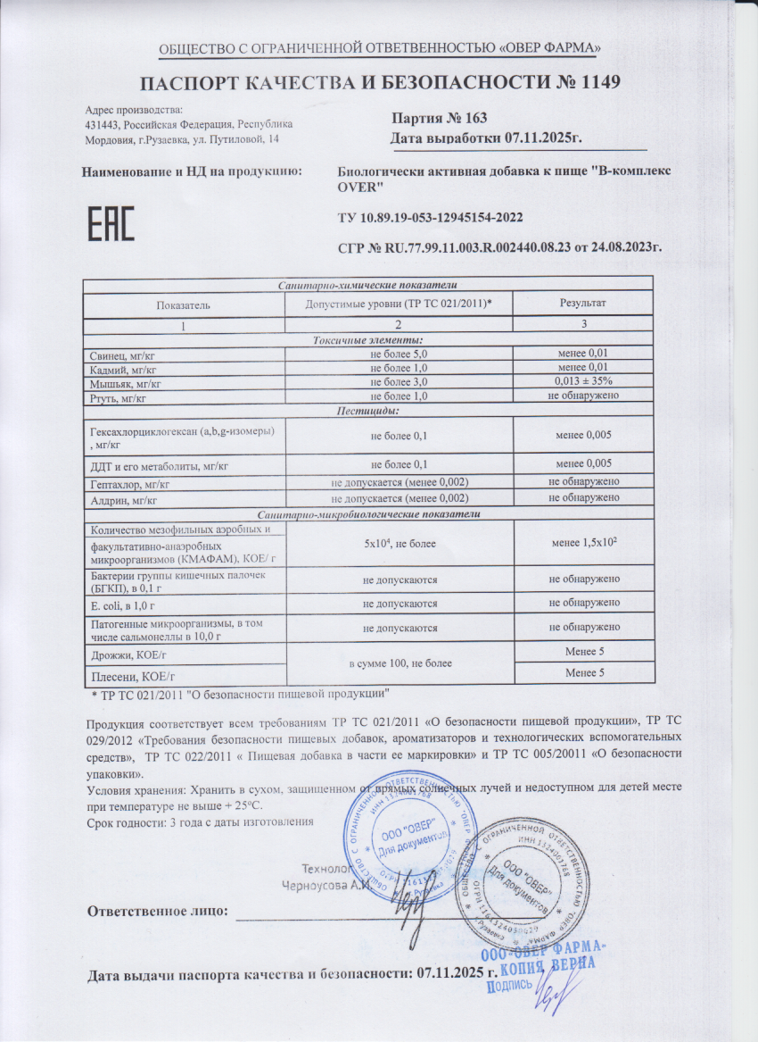 Паспорт №112025